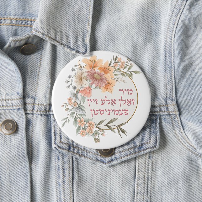 Yiddish We Should All Be Feminists - Jewish Women  4 Inch Round Button (In Situ)