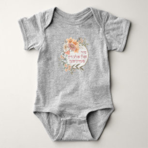 Yiddish We Should All Be Feminists - Jewish Women  Baby Bodysuit