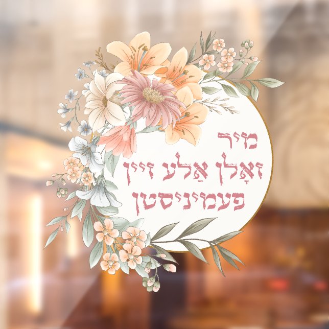 Yiddish We Should All Be Feminists - Jewish Women  Window Cling (Sheet 2)