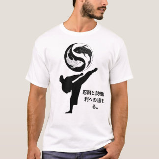 Yin and Yang Self-Defence T-Shirt