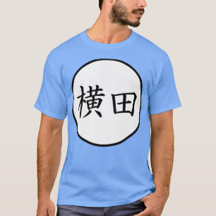 Yokota Japanese Kanji family name Premium  T-Shirt