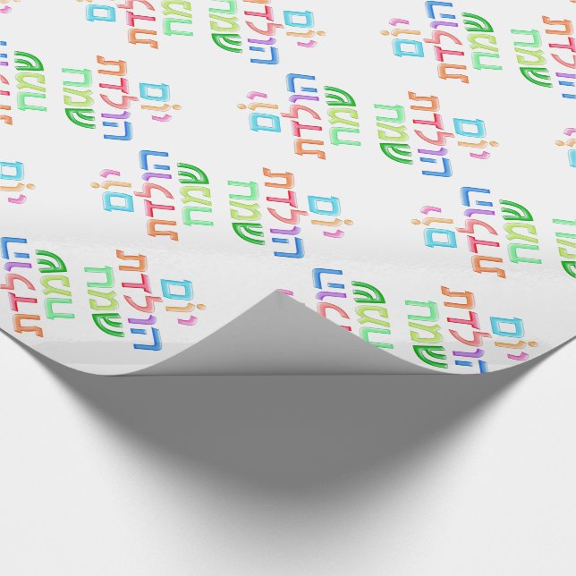 Yom Huledet Sameach Hebrew יום הולדת שמח GiftPaper Wrapping Paper (Corner)