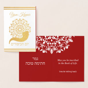 Yom Kippour Hébreu Anglais Juif Carte Foil