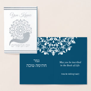 Yom Kippour Hébreu Anglais Juif Carte Foil