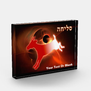 Yom Kipppur Scapegoat Photo Block