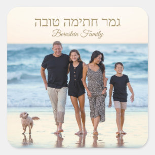 Yom Kippur Hebrew G’Mar Chatima Tova Square Sticker