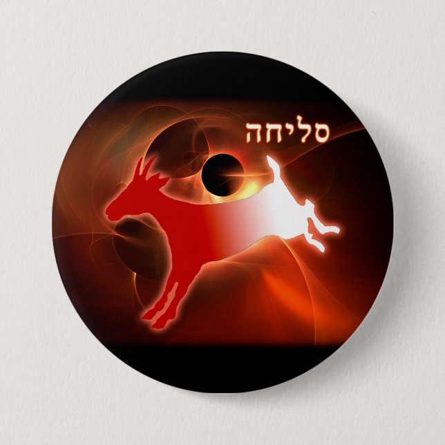 Yom Kippur Scapegoat 3 Inch Round Button (Front)