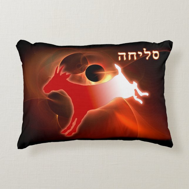 Yom Kippur Scapegoat Accent Pillow (Front)