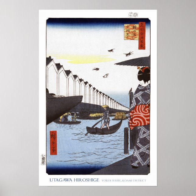 Yoroi Ferry Poster (Front)