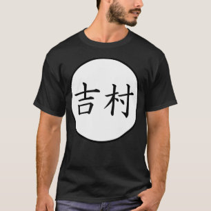 Yoshimura Japanese Kanji family name T-Shirt
