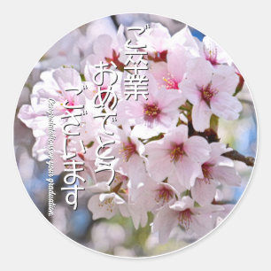 Yoshino Cherry スクエアシール Classic Round Sticker