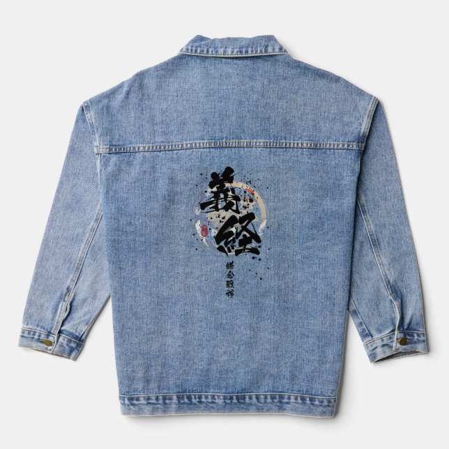 Yoshitsune - Kamakura La calligraphie du Dieu de l (Verso)