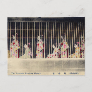 Yoshiwara, Tokyo Courtesans postcard reproduction