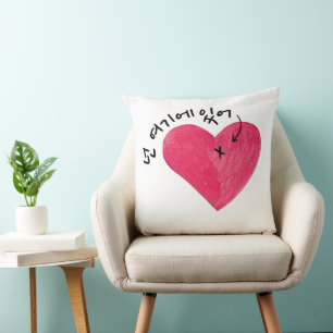You Are Here (In My Heart) 넌 여기에 있어 (Korean) Throw Pillow