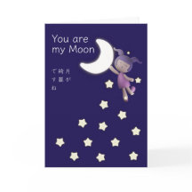 You are my Moon