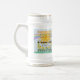 You Are My Sunshine Beer Stein
