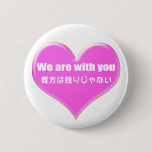 You are not alone. 2 inch round button