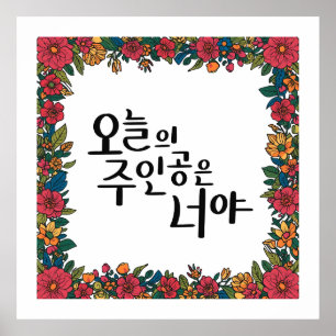 You Are the Star Today Poster