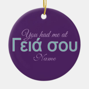 You Had Me at (Greek Hello) custom ornament