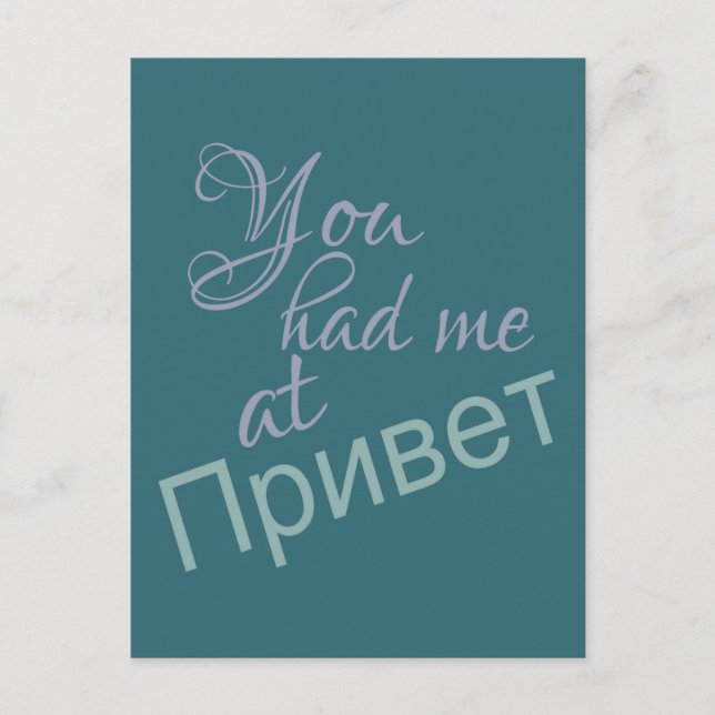 You Had Me at (Russian Hello) postcard (Front)
