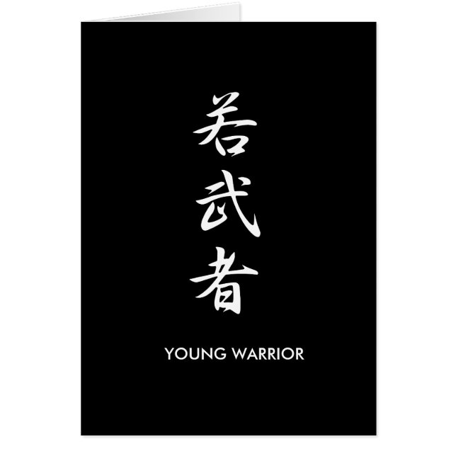 Young Warrior - Wakamushu (Front)