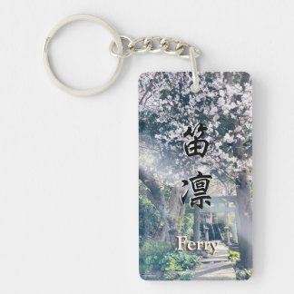 Your Name in Japanese Kanji【Ferry】 Keychain