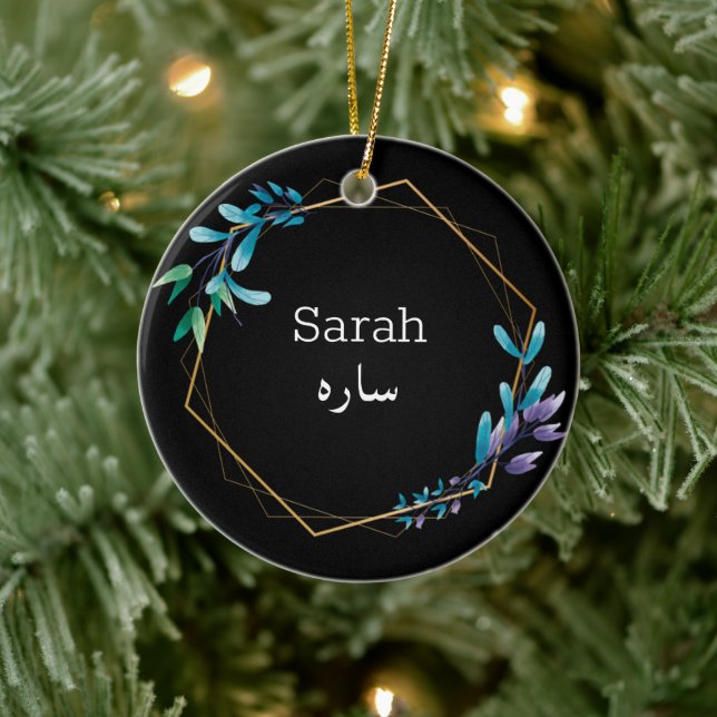 Your Name in Urdu Language For Couple Double Sided Ceramic Ornament (Tree)