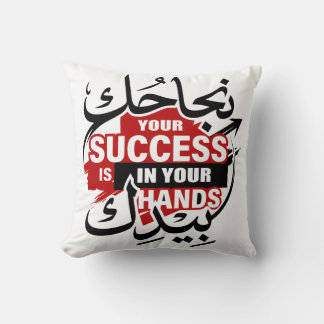 Your Success Is In Your Hands – Bold Street Style Throw Pillow