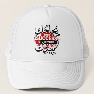 Your Success Is In Your Hands – Bold Street Style Trucker Hat