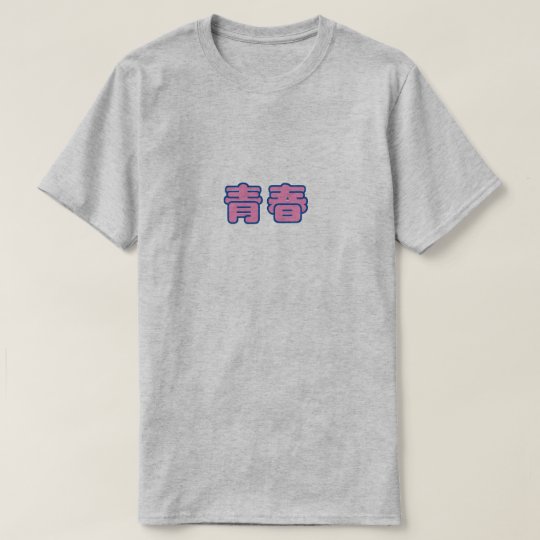 Youth Chinese character design T-Shirt