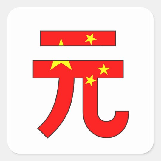 yuan currency symbol money china flag square sticker
