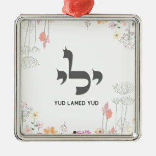 Yud Lamed Yud Metal Ornament