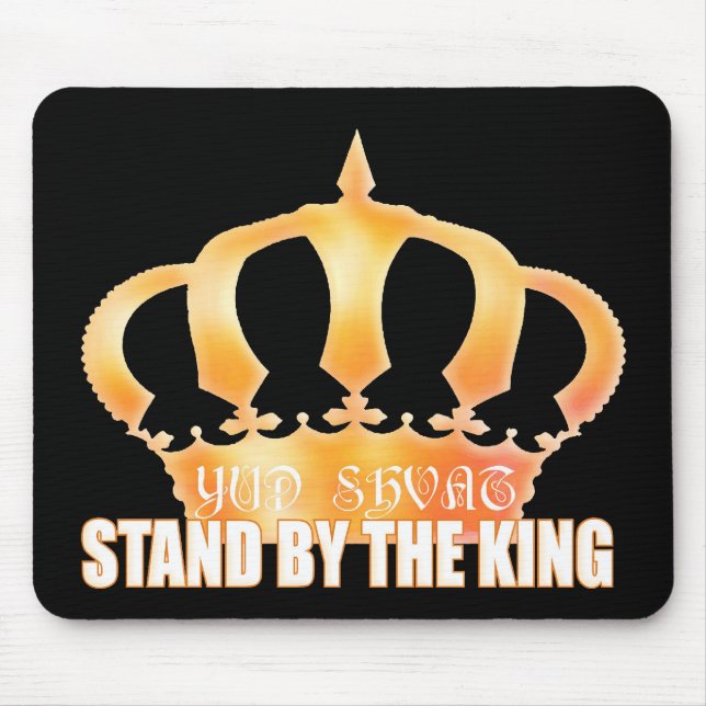 Yud Shvat Mouse Pad (Front)