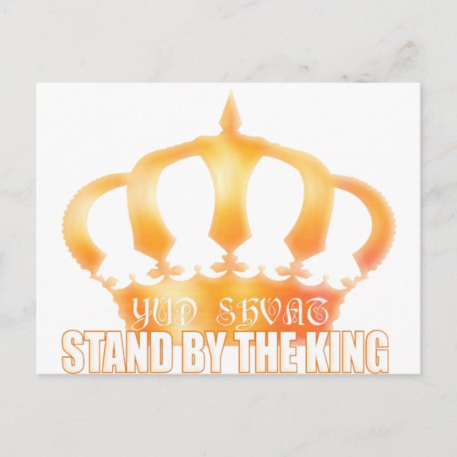 Yud Shvat Postcard (Front)