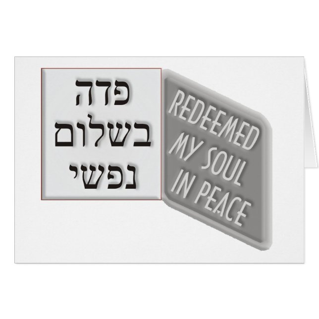 Yud Tes Kislev (Front Horizontal)