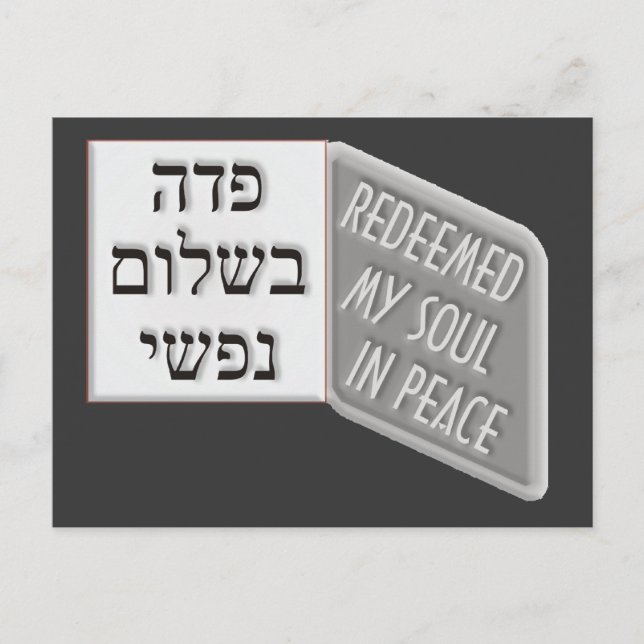 Yud Tes Kislev Postcard (Front)