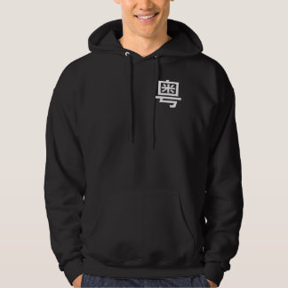Yue (Guangdong Province) Hoodie