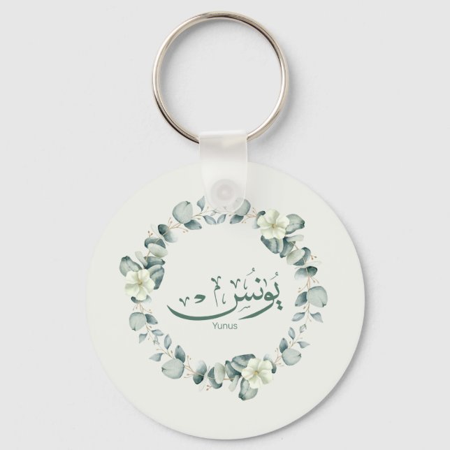 Yunus Yunis Younes Arabic calligraphy name gifts  Keychain (Front)