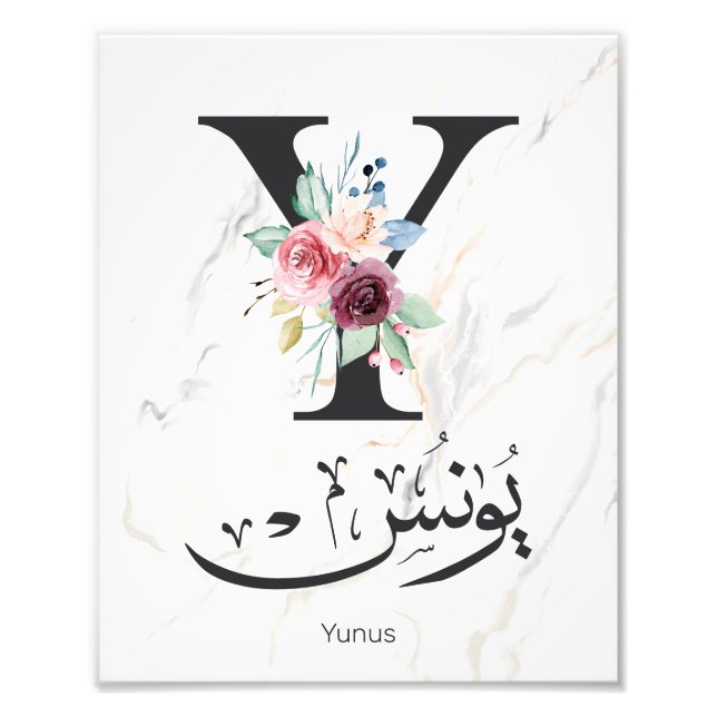 Yunus Yunis Younes Arabic calligraphy name gifts  Photo Print (Front)