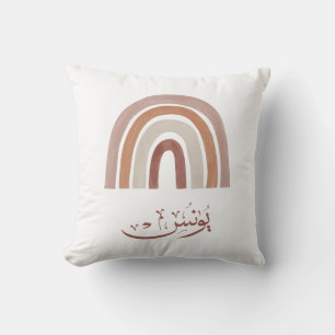 Yunus Yunis YounesArabic calligraphy name gifts  Throw Pillow
