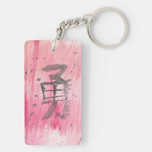 Yuu (Courage) Kanji Keychain (Back)