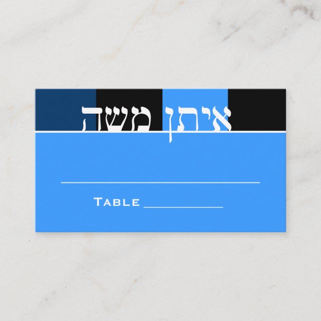 Zachary Bar Mitzvah Table Cartes (Devant)