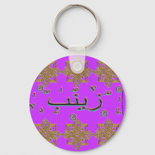 Zainab Zaynab arabic names Keychain