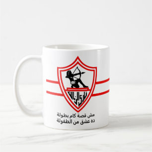 Zamalek SC Egyptian Football Team Zamalek Fans Coffee Mug