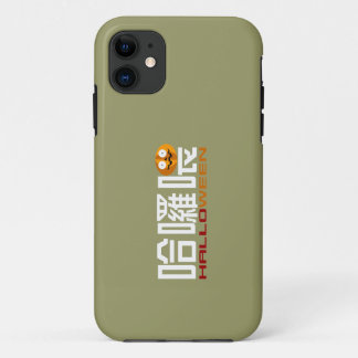 zazzle halloween case contest2011