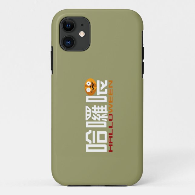 zazzle halloween case contest2011 (Back)