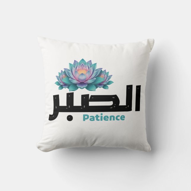 Zen Arabic Patience Calligraphy - Peaceful Botanic Throw Pillow (Front)