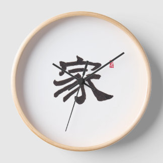 Zen Calligraphy Home Clock | Asian Art Wall Clock