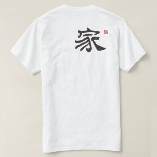 Zen Calligraphy Home Shirt Chinese Character Tee