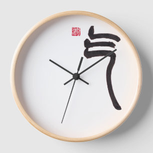 Zen Calligraphy Qi Clock Asian Art Wall Clock